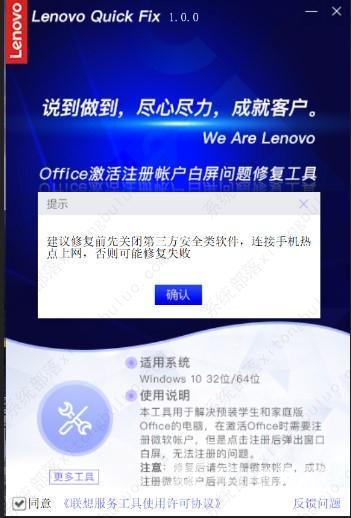 Office激活白屏怎么办 Office激活注册帐户出现白屏问题如何解决