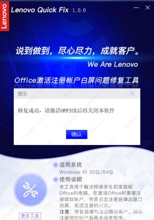 Office激活白屏怎么办 Office激活注册帐户出现白屏问题如何解决