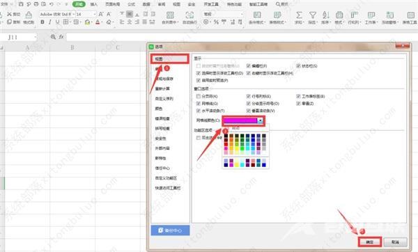 wps表格的网格线怎么改颜色？wps网格线颜色怎么设置教程