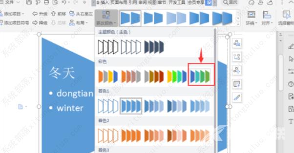 Wps阶梯表格怎么做？wps梯形列表制作教程