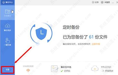 wps怎样设置自动备份时间？wps定时备份与自动保存教程