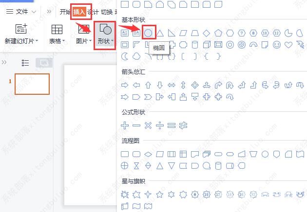 wps怎么画圆弧线？wps画渐变圆弧教程