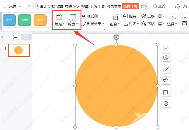 wps怎么画圆弧线？wps画渐变圆弧教程