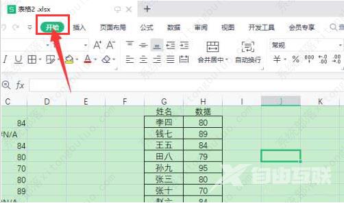 wps中的定位条件怎么出来？wps怎么打开定位条件教程