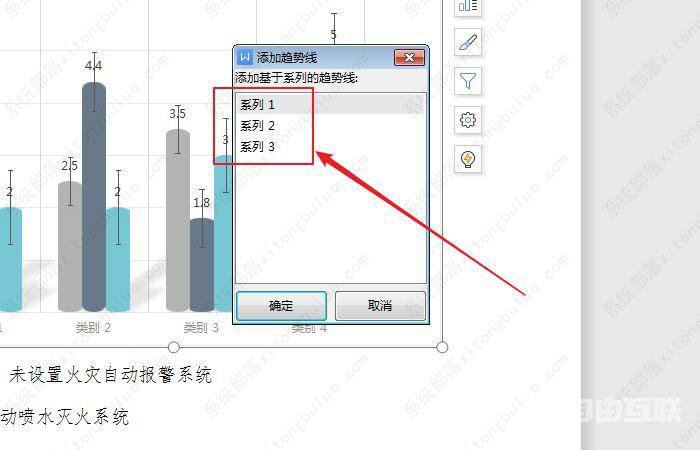 wps图表怎么添加趋势线？wps趋势图的制作方法教程