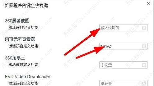 360极速浏览器怎么设置快捷键？