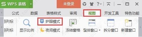 wps表格都变成绿色怎么处理？