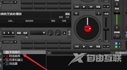 dj打碟软件怎么添加音乐？virtual dj打碟软件使用教程