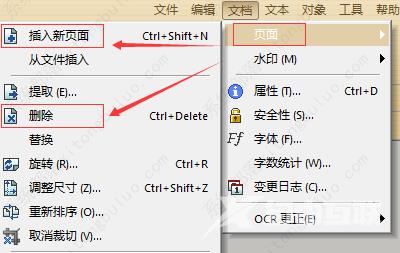 极速pdf编辑器怎么用？极速pdf编辑器怎么删除页面？