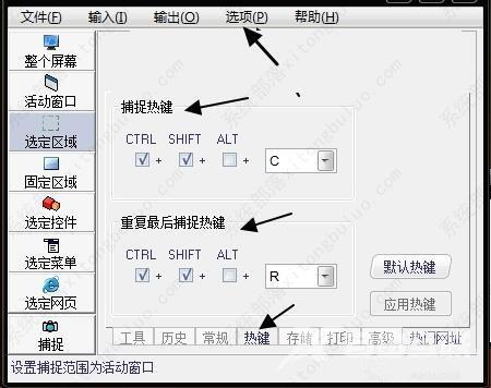 红蜻蜓抓图精灵怎么使用？红蜻蜓抓图精灵使用教程