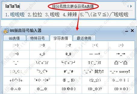 QQ输入法怎么打出特殊符号？QQ输入法打出特殊符号使用教程