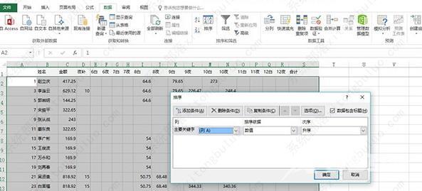 Excel如何制作工资条？用Excel十秒快速制作工资条