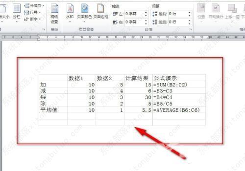 excel表格导入到word不能全部显示出来怎么办？