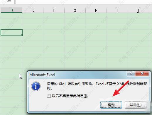 excel如何导入xml数据？xml文件批量导入excel教程