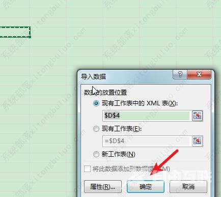 excel如何导入xml数据？xml文件批量导入excel教程