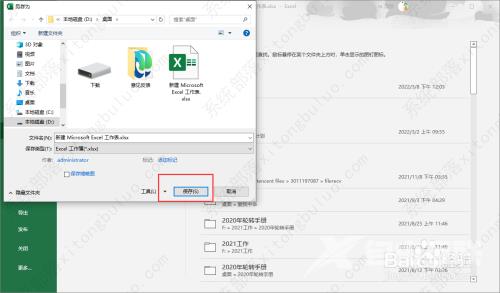 excel2021另存为在哪里？excel表格怎么另存到桌面教程