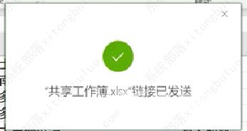 excel怎么设置共享工作簿？excel共享工作簿设置教程