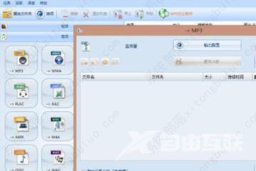 酷狗音乐里kgm格式转换为mp3的操作过程