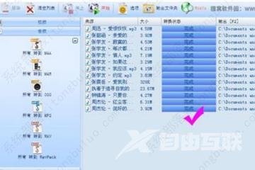 酷狗音乐里kgm格式转换为mp3的操作过程