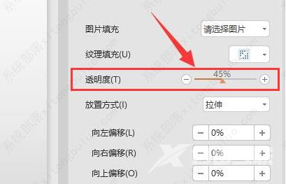 PPT怎么调节图片透明度？PPT调节图片透明度教程