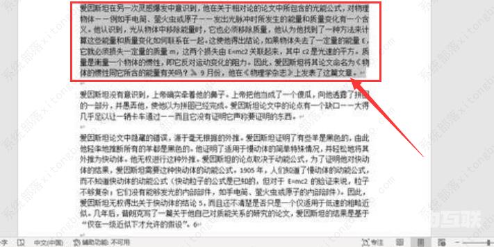 怎么把Word文档中文翻译成英文？