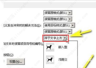 Word怎样设置图片格式布局？Word设置图片格式布局的方法