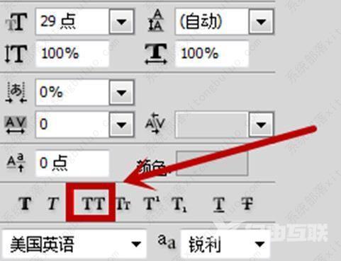 PS怎么关闭大写字母模式？PS关闭大写字母模式步骤