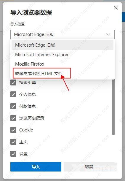 edge浏览器怎么导入书签？edge浏览器导入书签的方法