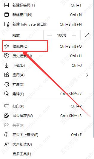 edge浏览器怎么导出书签？edge浏览器导出书签的方法