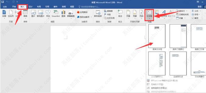 Word怎么制作九宫格图片？Word制作九宫格图片的方法