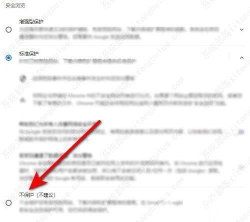 谷歌浏览器显示不安全该怎么设置？