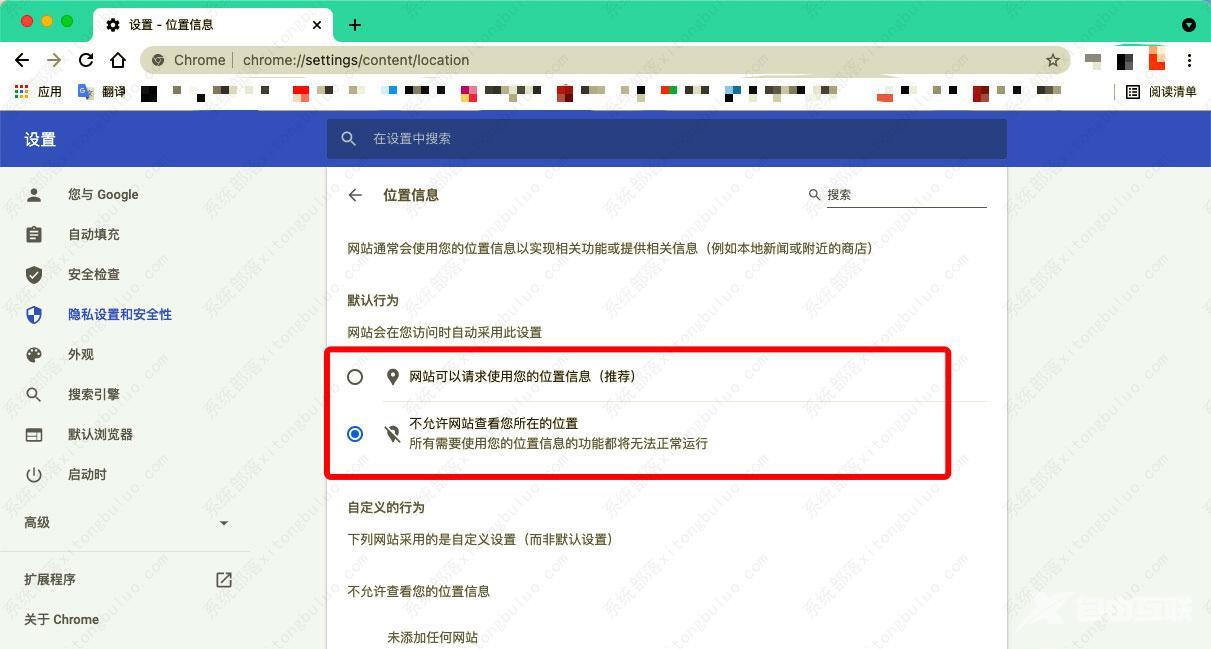 谷歌浏览器怎么关闭摄像头定位等信息? Chrome关闭网站定位的方法