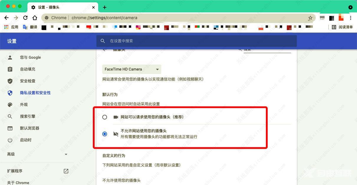 谷歌浏览器怎么关闭摄像头定位等信息? Chrome关闭网站定位的方法