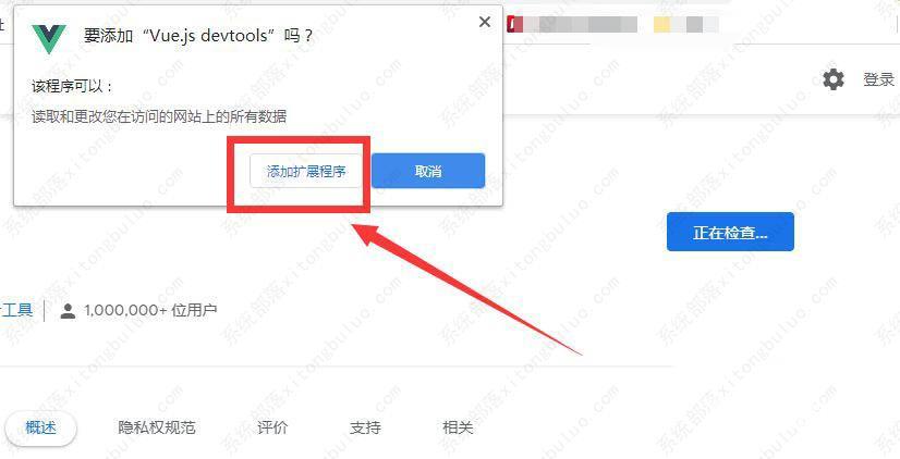 谷歌浏览器怎么安装Vue.js devtools插件?