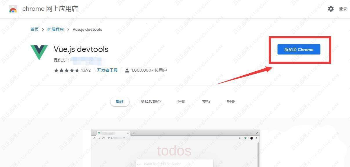 谷歌浏览器怎么安装Vue.js devtools插件?