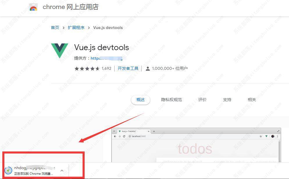 谷歌浏览器怎么安装Vue.js devtools插件?