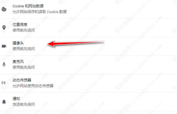 谷歌浏览器怎么禁止网站使用摄像头?