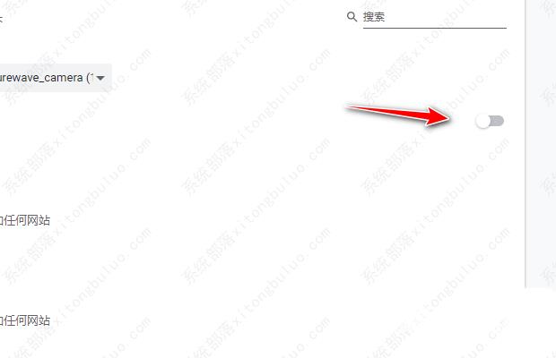 谷歌浏览器怎么禁止网站使用摄像头?
