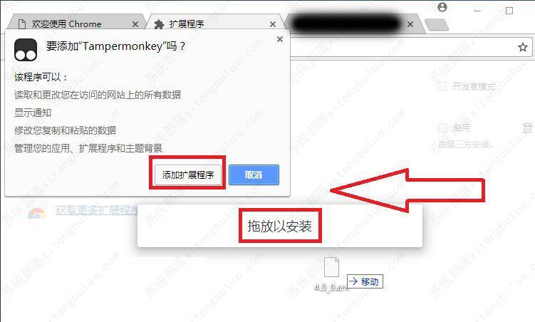 油猴脚本管理器Tampermonkey在谷歌浏览器上无法安装怎么办？
