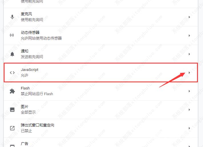 chrome谷歌浏览器怎么禁用Javascript？