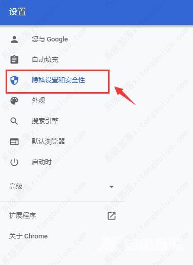 chrome谷歌浏览器怎么禁用Javascript？