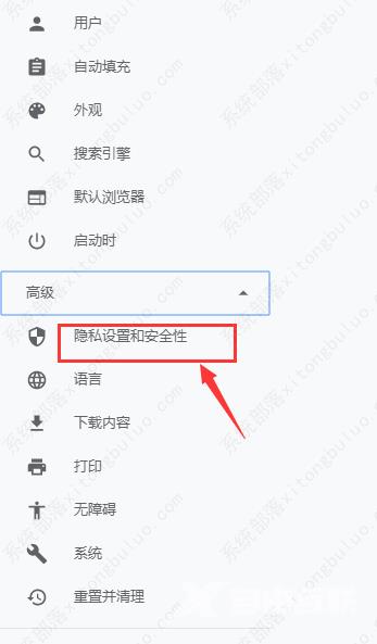 chrome谷歌浏览器怎么禁用Javascript？