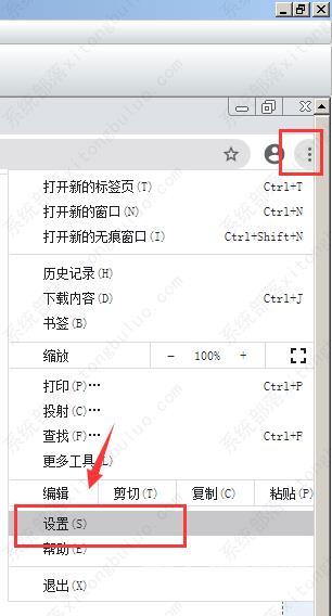 chrome谷歌浏览器怎么禁用Javascript？