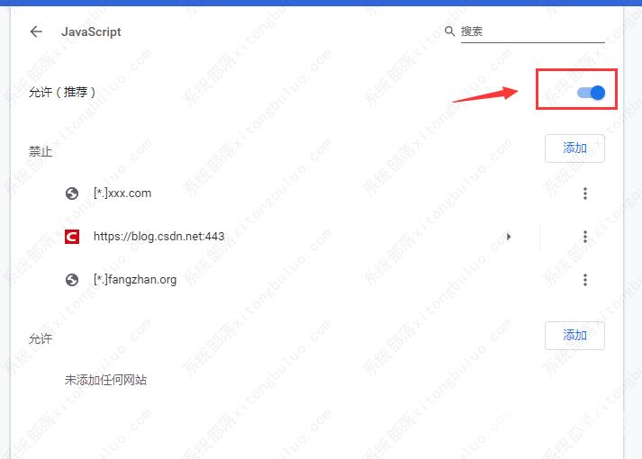 chrome谷歌浏览器怎么禁用Javascript？