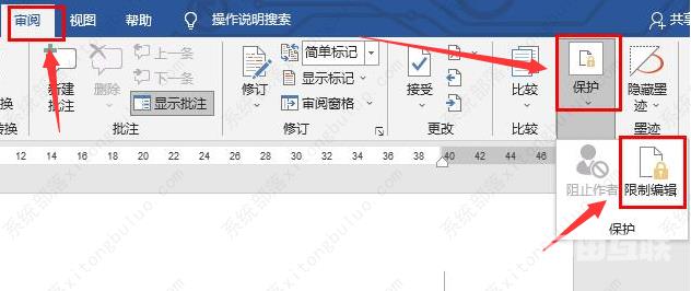 Word怎么解除锁定的内容？Word解除内容锁定的方法