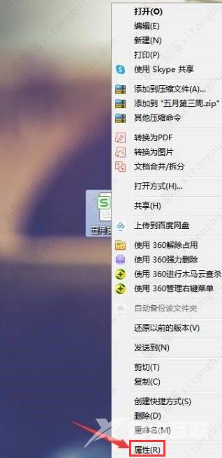 WPS怎么关闭文件只读模式？WPS关闭文件只读模式方法