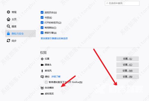 火狐浏览器怎么设置自动播放？火狐浏览器设置自动播放教程
