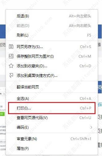 2345浏览器怎么打印网页？2345浏览器打印网页教程