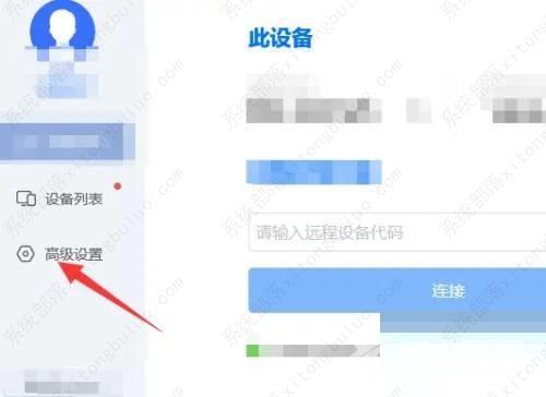 todesk远程打印使用方法教程