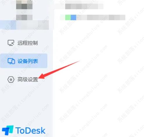 todesk怎么使用？ToDesk设置繁体中文教程